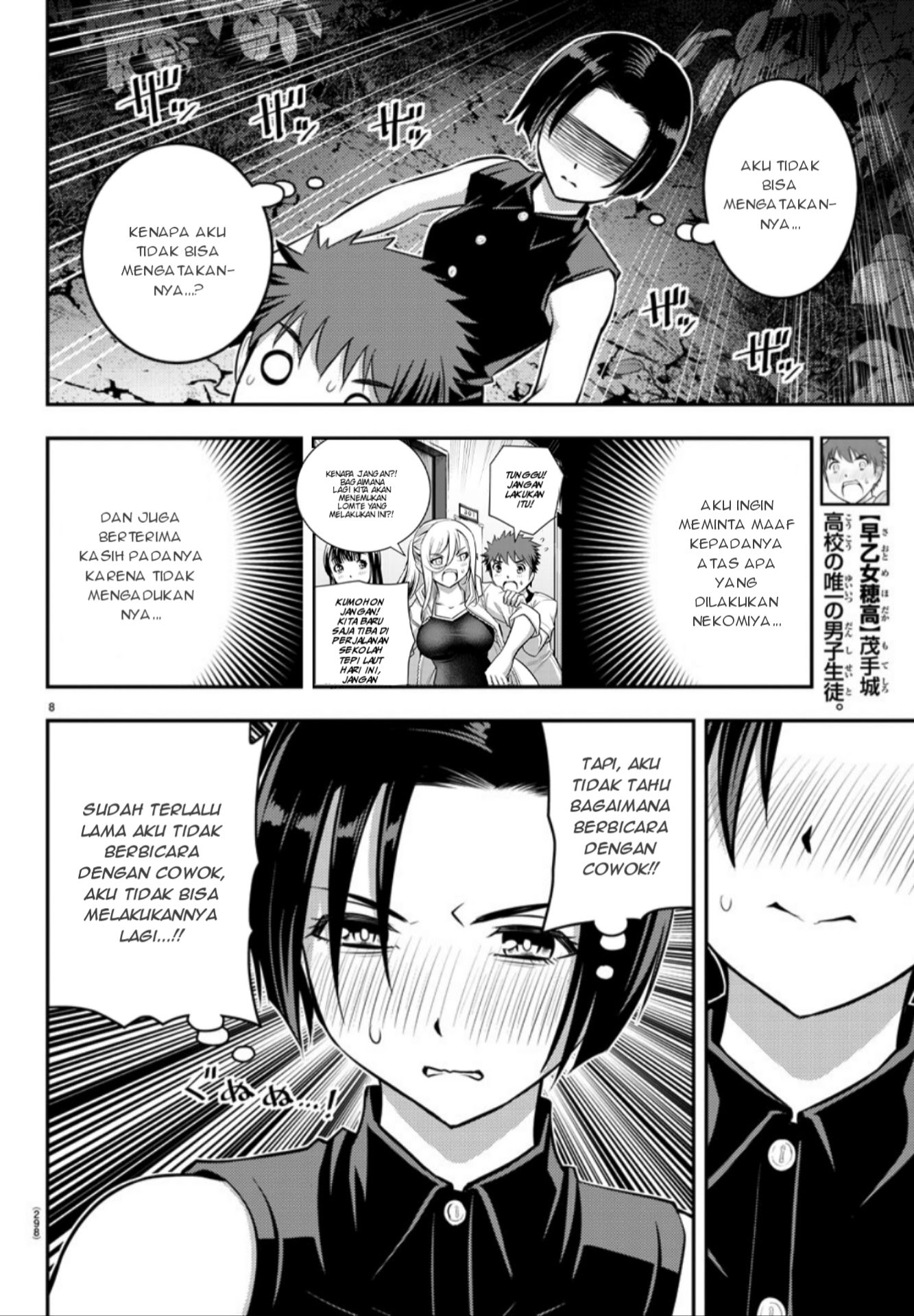 Yankee JK Kuzuhana-chan chapter 12